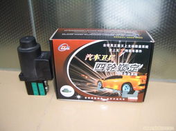 汽車衛兵 四輪鎖定防盜器產品大圖 廣州眾英電子科技有限責任公司