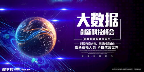 科技設(shè)計圖