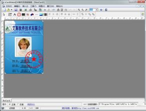 智能化工作證卡設(shè)計與制作 xcarmake軟件的應(yīng)用探索
